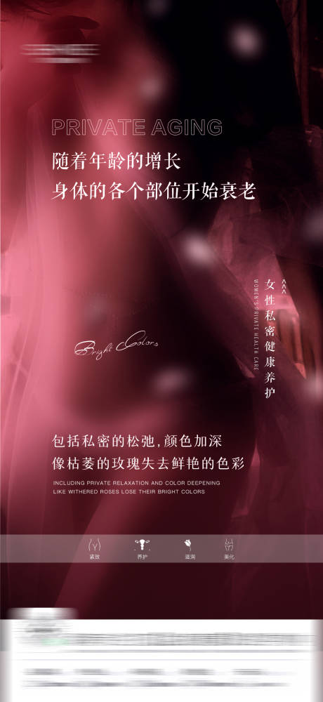 源文件下載【私密海報】編號：68130032199371622
