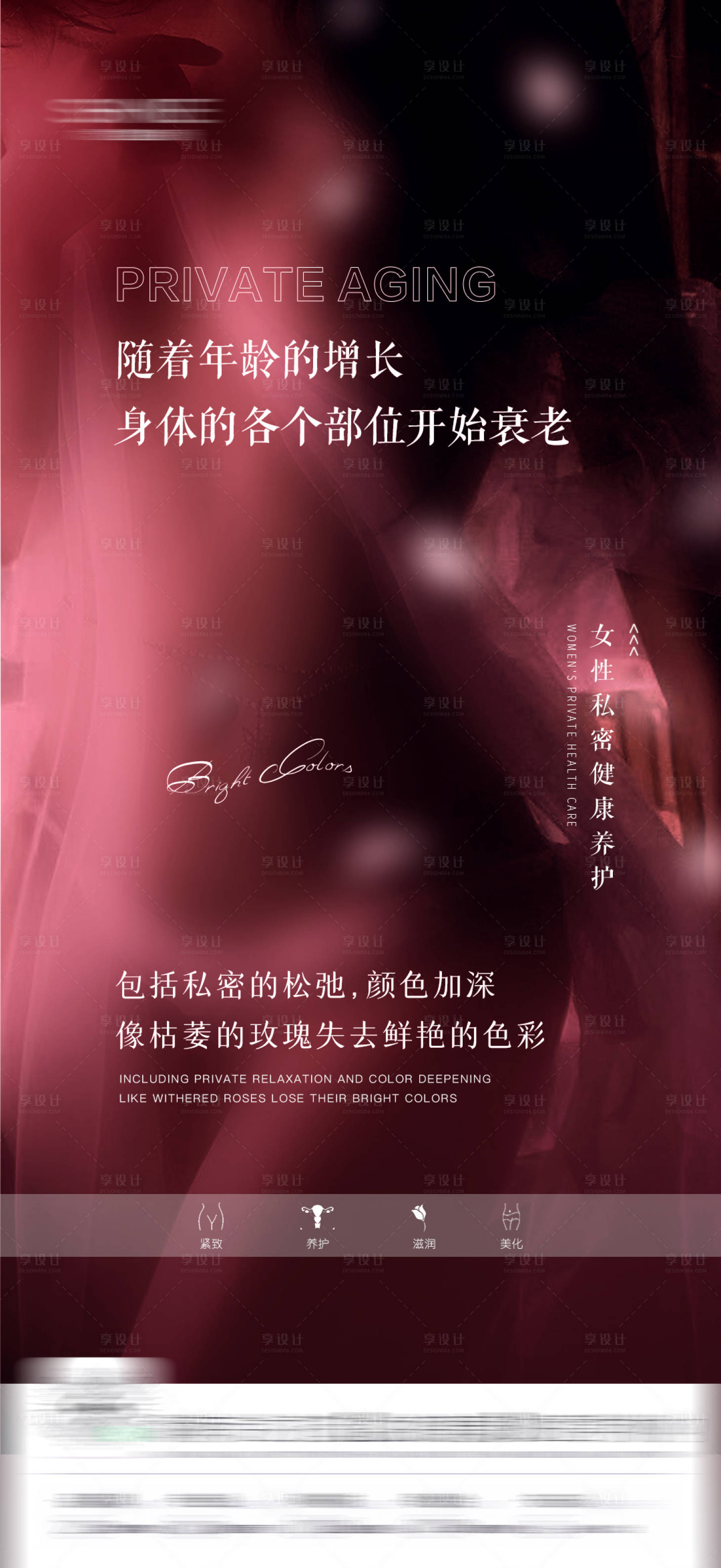 源文件下载【享设计】搜索编号：68130032199371622【私密海报】