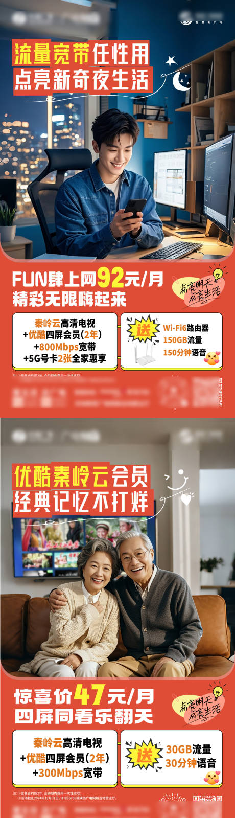 源文件下載【享設計】搜索編號：95160032143722276【點亮明天組圖海報】