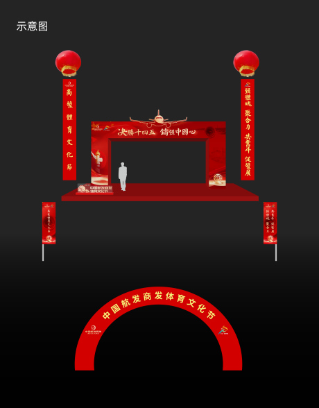 源文件下載【體育運動會物料設(shè)計】編號：40630032056052989