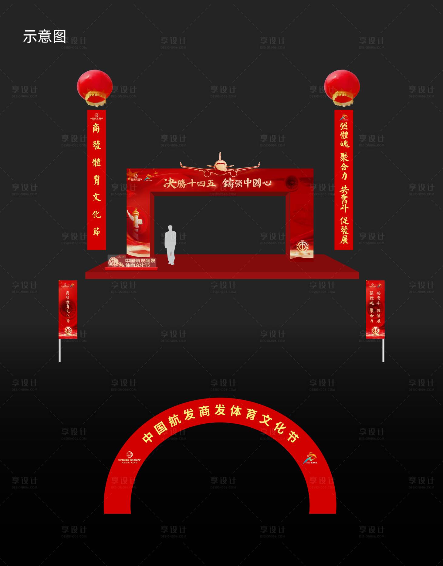 源文件下載【享設(shè)計(jì)】搜索編號(hào)：40630032056052989【體育運(yùn)動(dòng)會(huì)物料設(shè)計(jì)】