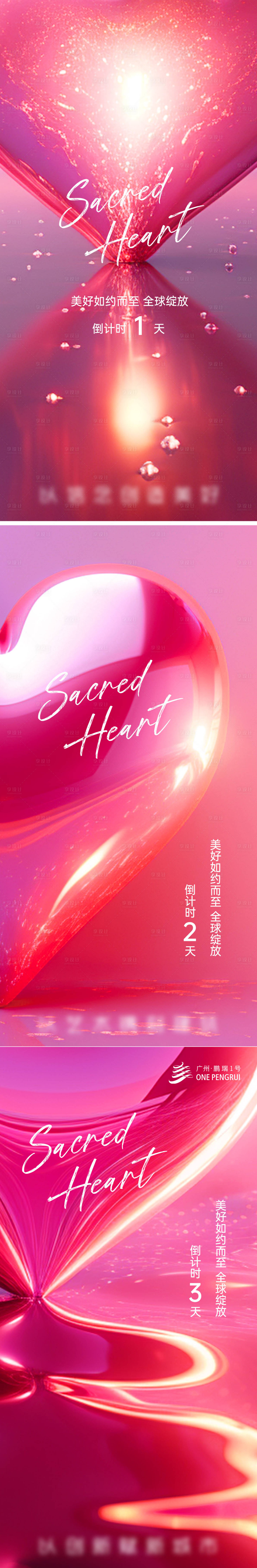 源文件下載【享設(shè)計(jì)】搜索編號(hào)：14120031994337240【七夕倒計(jì)時(shí)】
