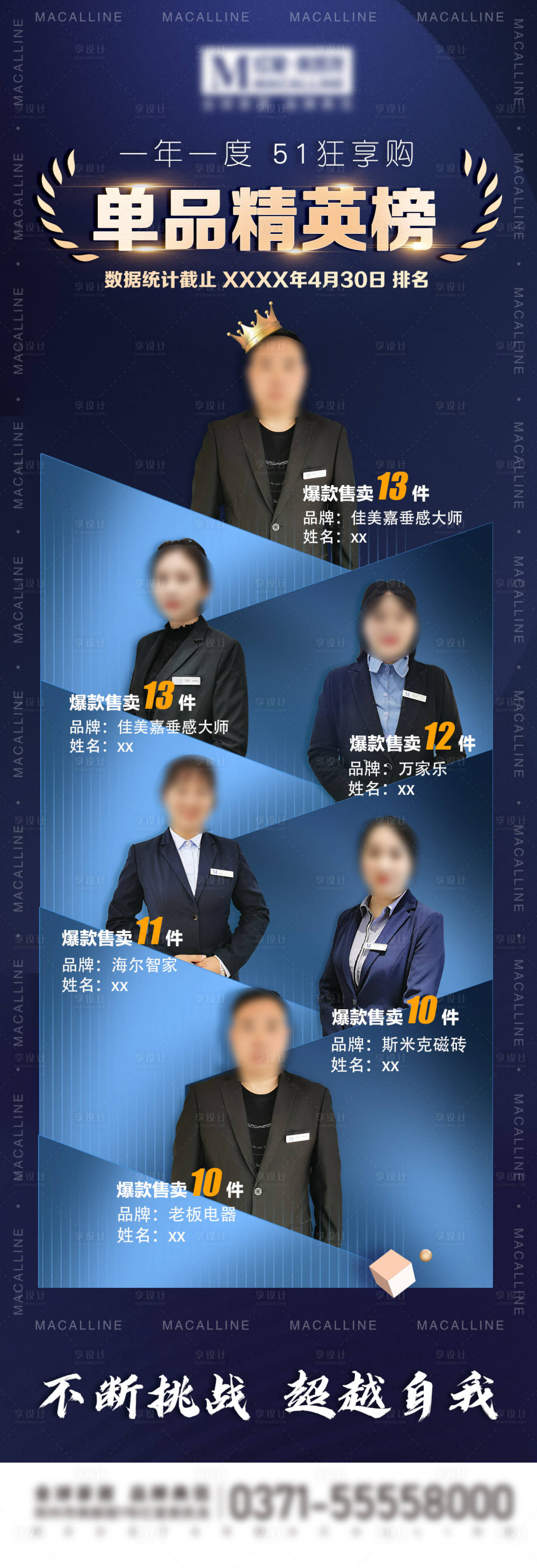 源文件下载【享设计】搜索编号：22410031758404974【家居销售夺魁榜单排名】