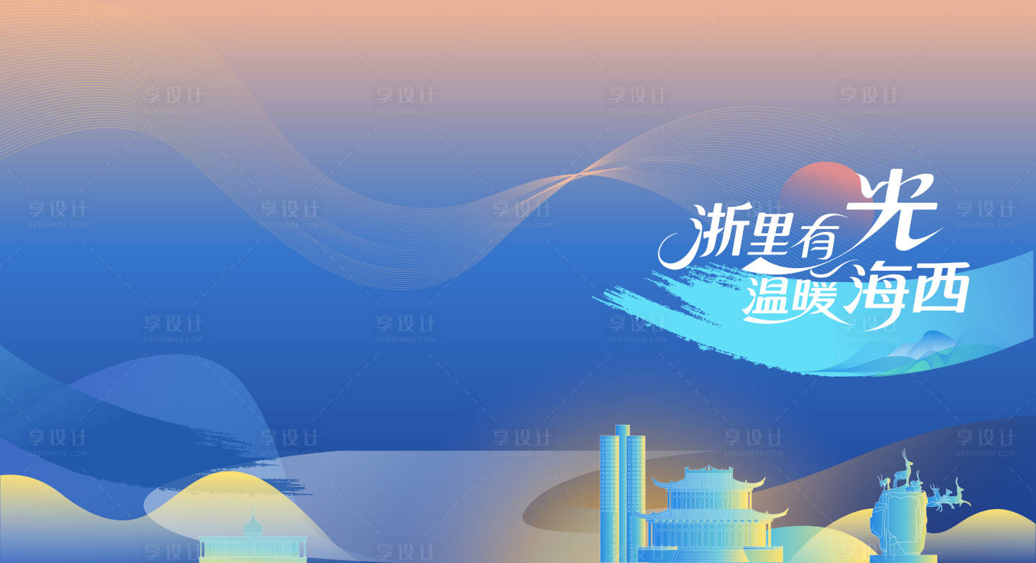 源文件下載【享設(shè)計(jì)】搜索編號(hào)：11530032152813849【城市文旅品牌宣傳活動(dòng)背景板】