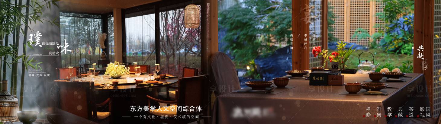 源文件下載【享設計】搜索編號：70140031846455706【餐飲大眾點評私房菜主推圖】