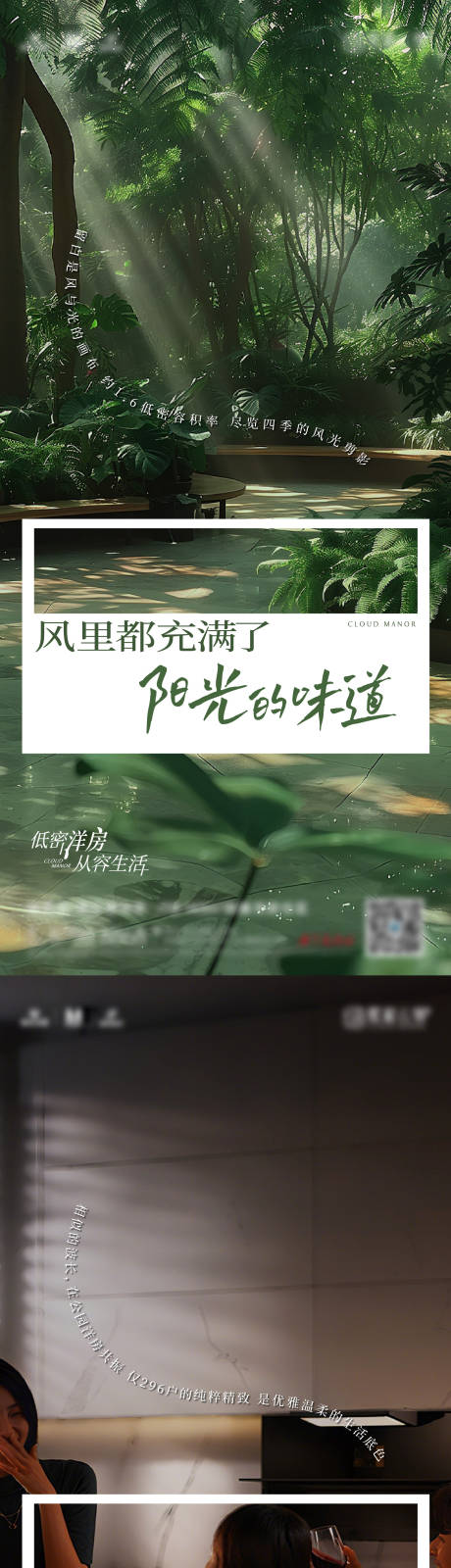 价值点海报