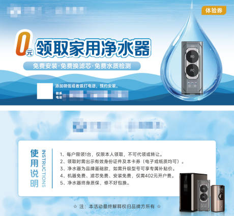 活动体验券卡券