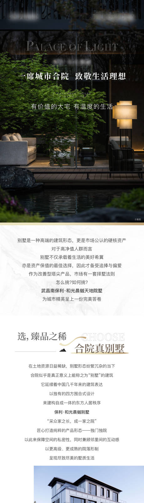 源文件下载【地产价值点长微信】编号：88670032069006255