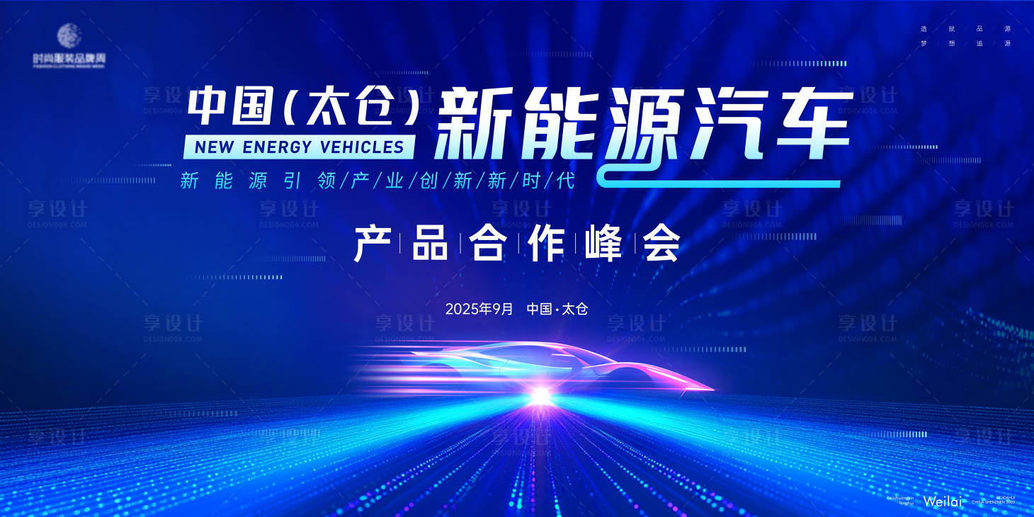 源文件下载【享设计】搜索编号：15820032105269482【新能源汽车科技主画面】