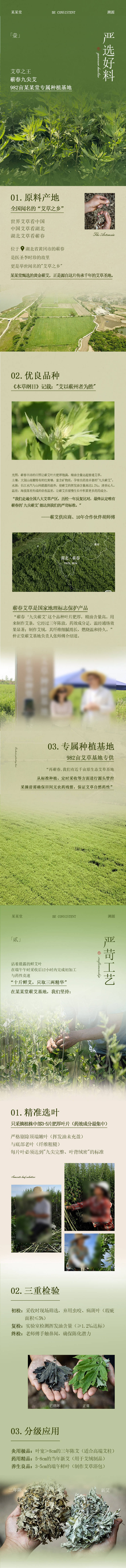 源文件下載【享設(shè)計】搜索編號：45850032256849736【中醫(yī)長圖】