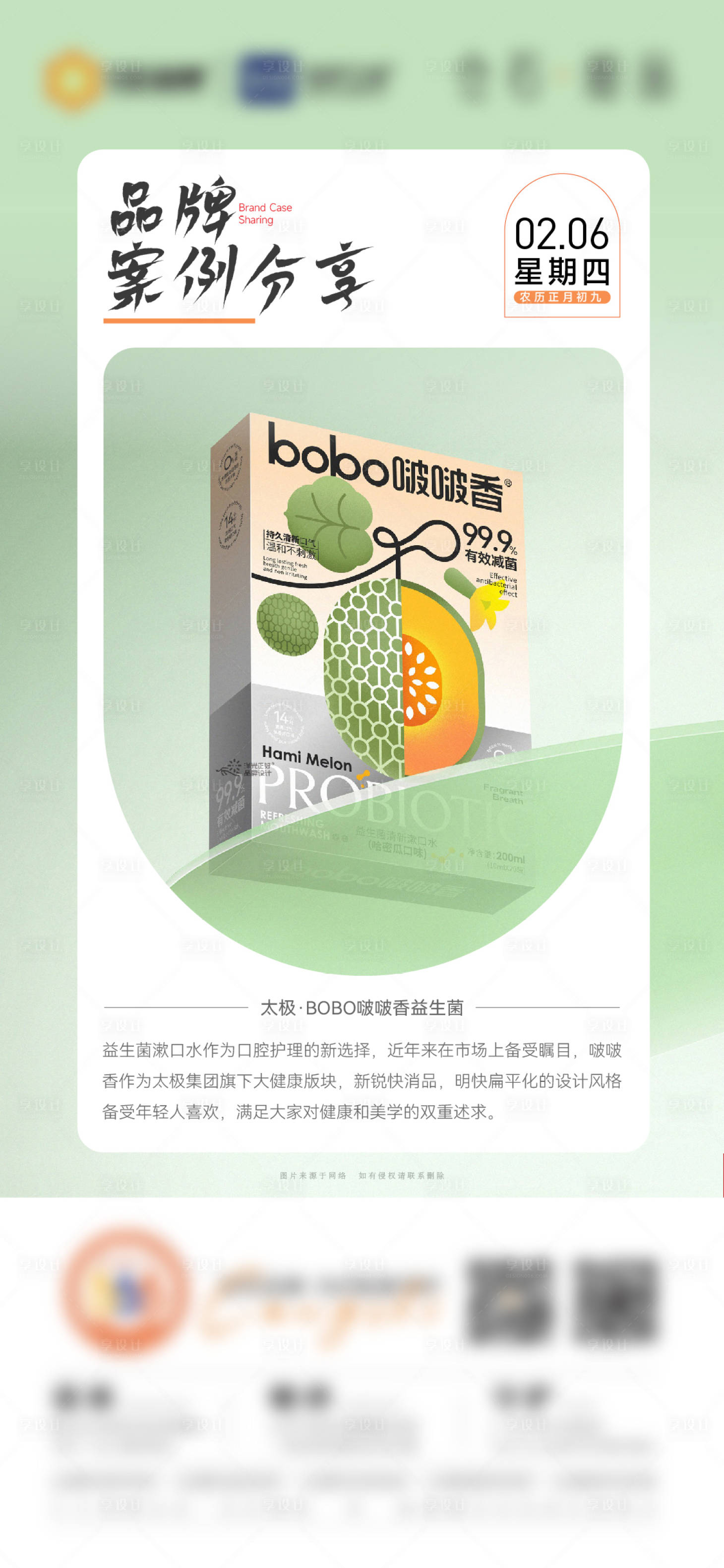 源文件下载【享设计】搜索编号：92840032076731063【日签海报版式】