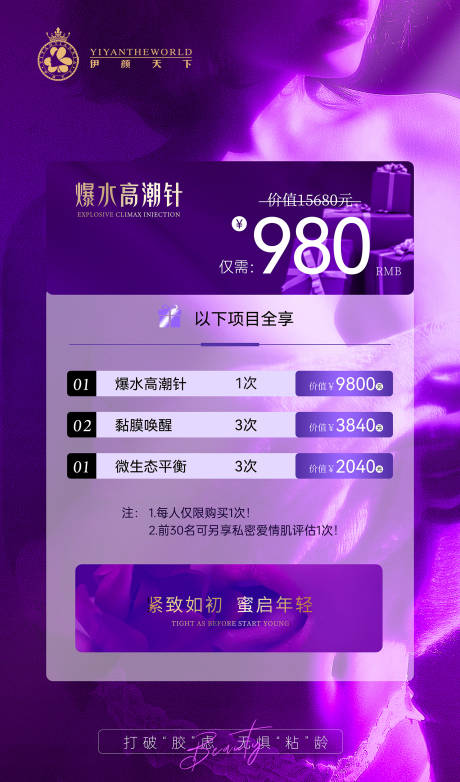 源文件下载【享设计】搜索编号：19130032153634682【私密海报】