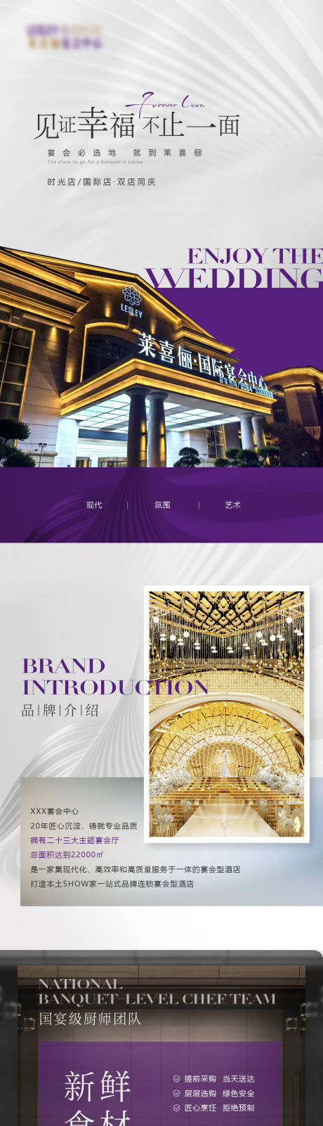 源文件下载【品牌长图】编号：52190031891229059