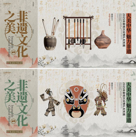 源文件下载【享设计】搜索编号：69050031919041855【非选文化展板】