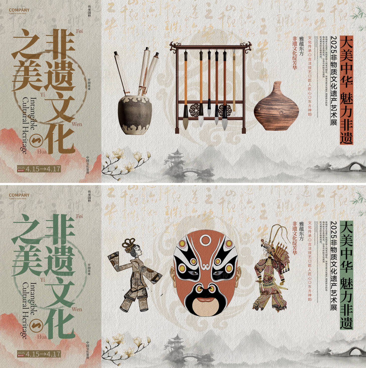 源文件下载【享设计】搜索编号：69050031919041855【非选文化展板】