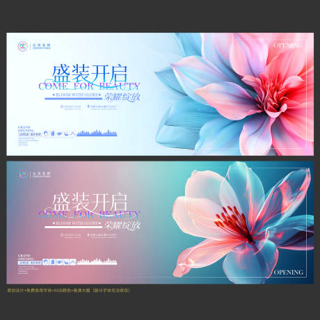 源文件下載【美業醫美盛開花朵展板背景】編號：52900032011503944