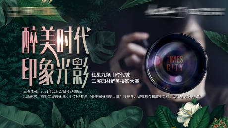 源文件下載【綠色春天攝影視覺畫面】編號：38760031882166795