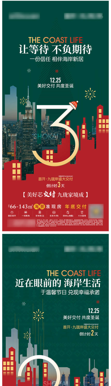 源文件下载【圣诞倒计时】编号：22170031723855618