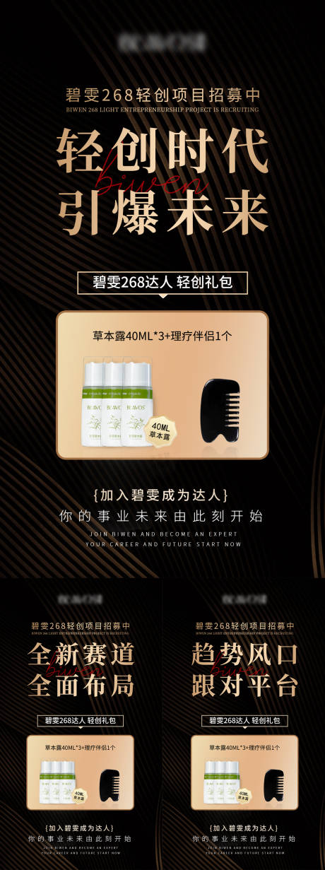源文件下载【享设计】搜索编号：63740031962443319【招商系列海报】