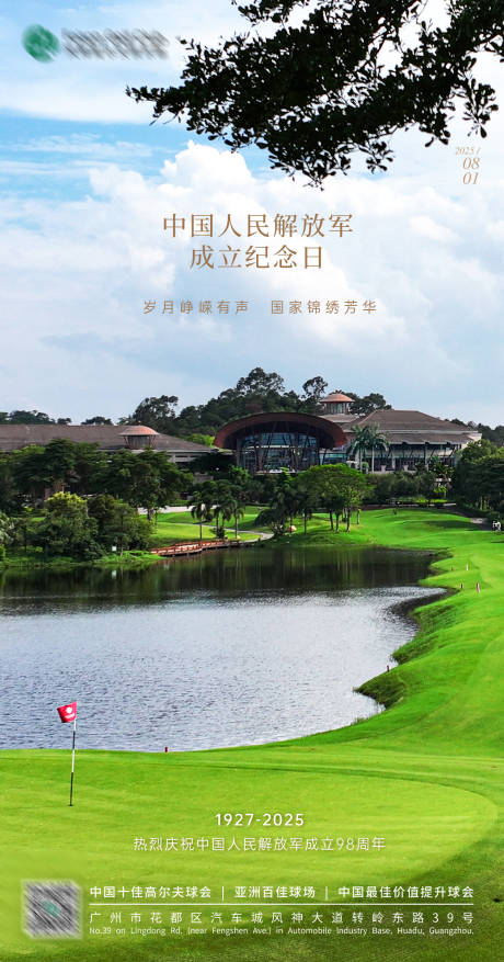 源文件下載【享設(shè)計】搜索編號：48910032237034285【建軍節(jié)宣傳海報】
