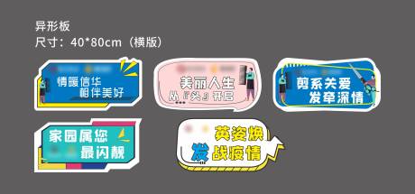 源文件下載【異形板】編號：44580031920368322