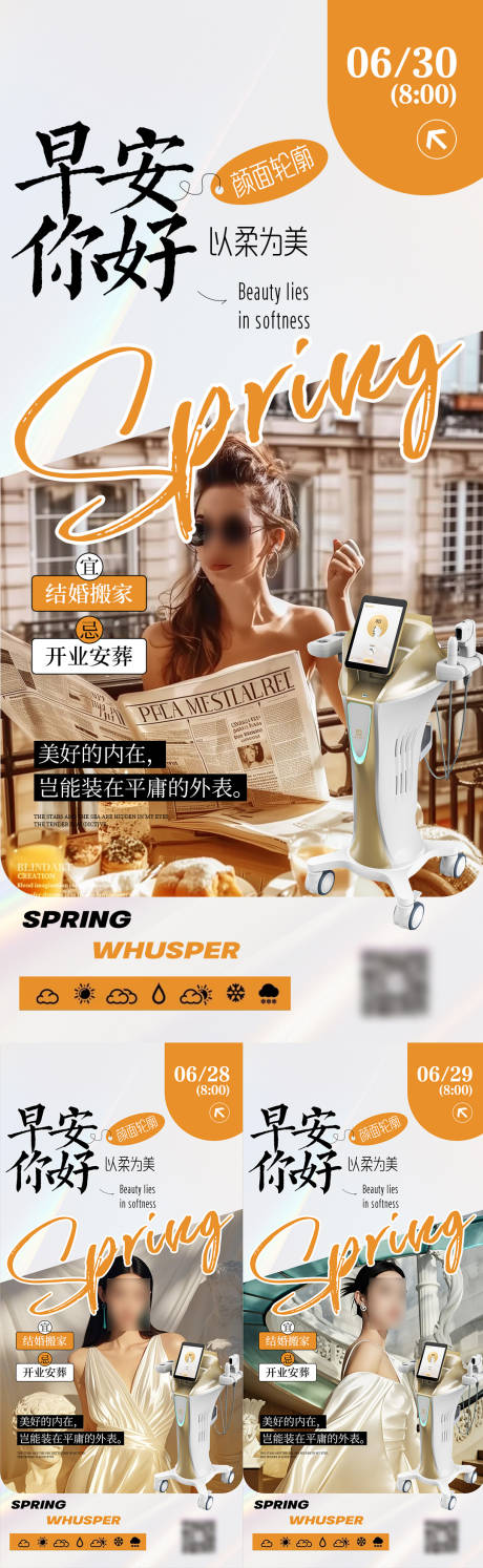 源文件下载【享设计】搜索编号：66040031673989898【早安图】