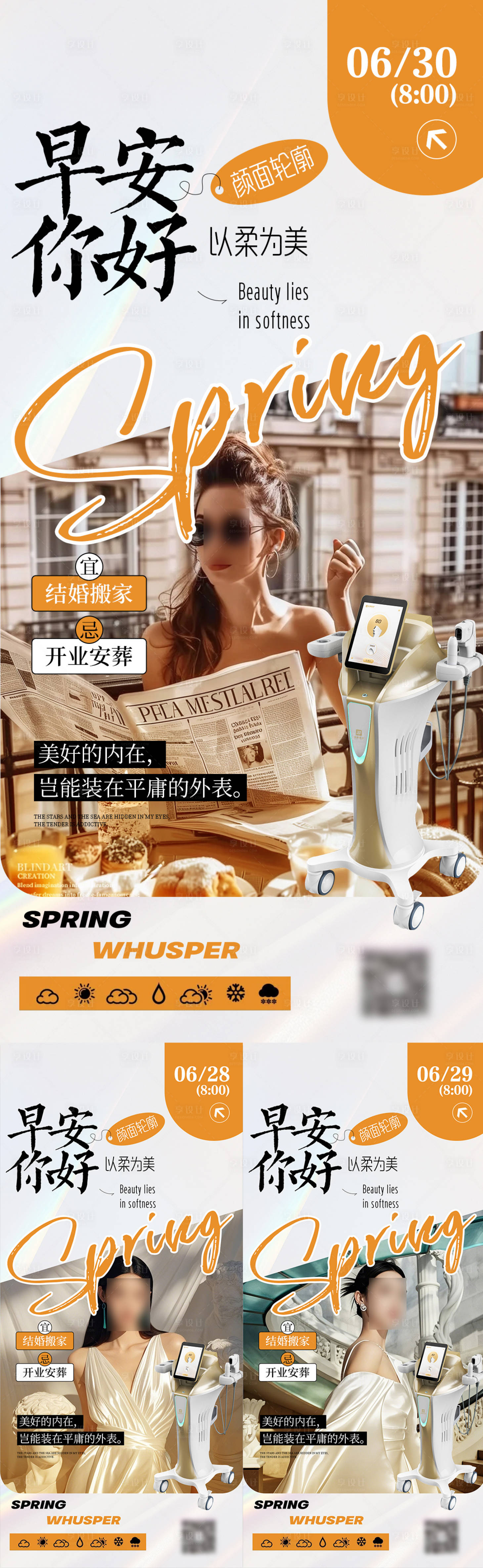 源文件下载【享设计】搜索编号：66040031673989898【早安图】