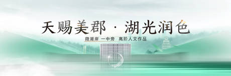 源文件下载【享设计】搜索编号：19140031987724084【湖景】