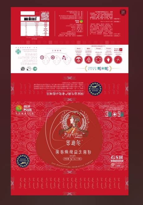 源文件下载【礼品盒设计】编号：82610031701065783