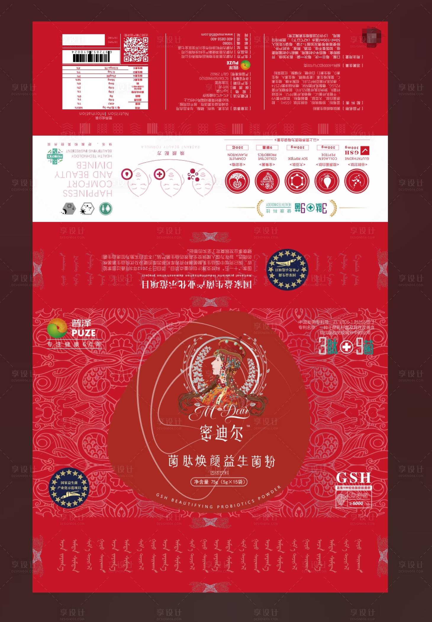 源文件下載【享設計】搜索編號：82610031701065783【禮品盒設計】
