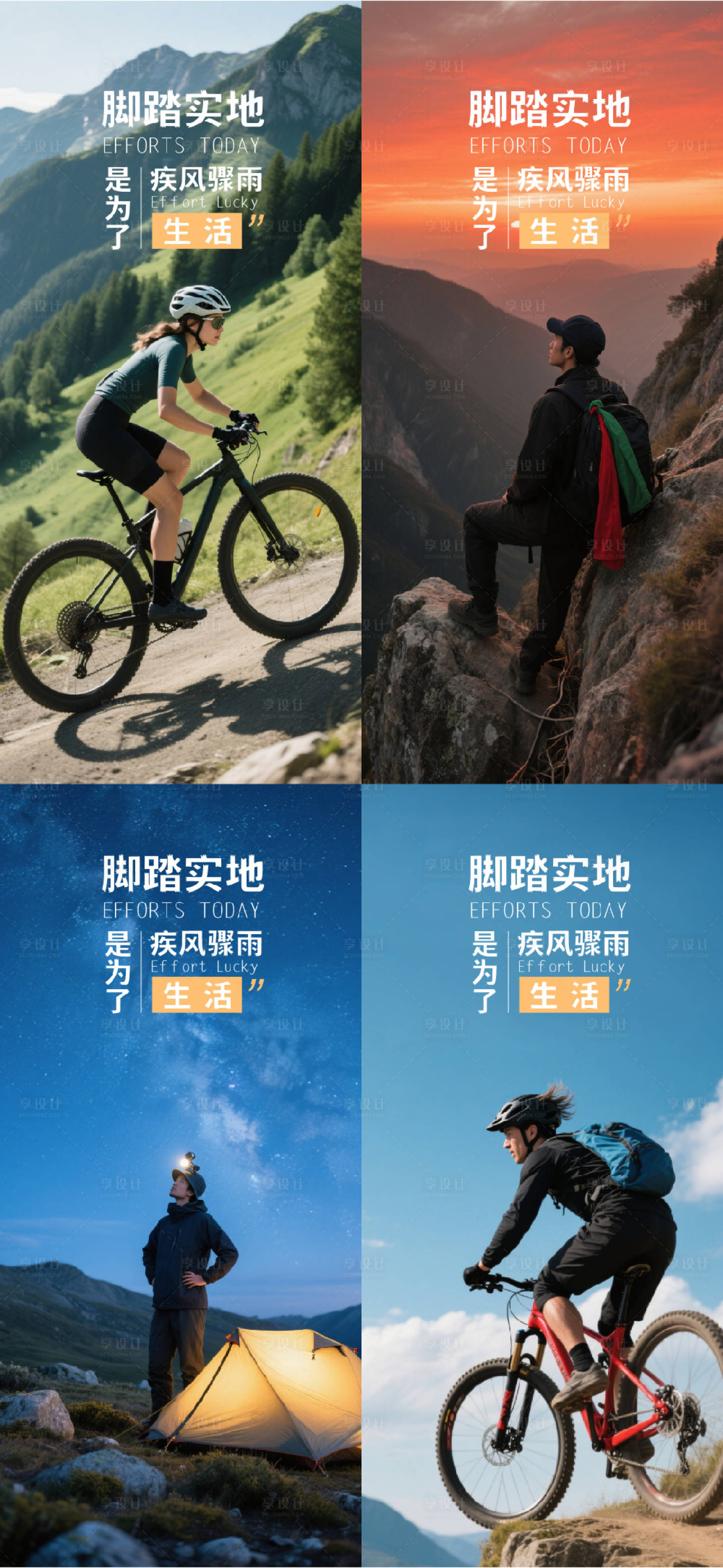 源文件下載【享設計】搜索編號：53200031905733667【正能量勵志早安系列海報】