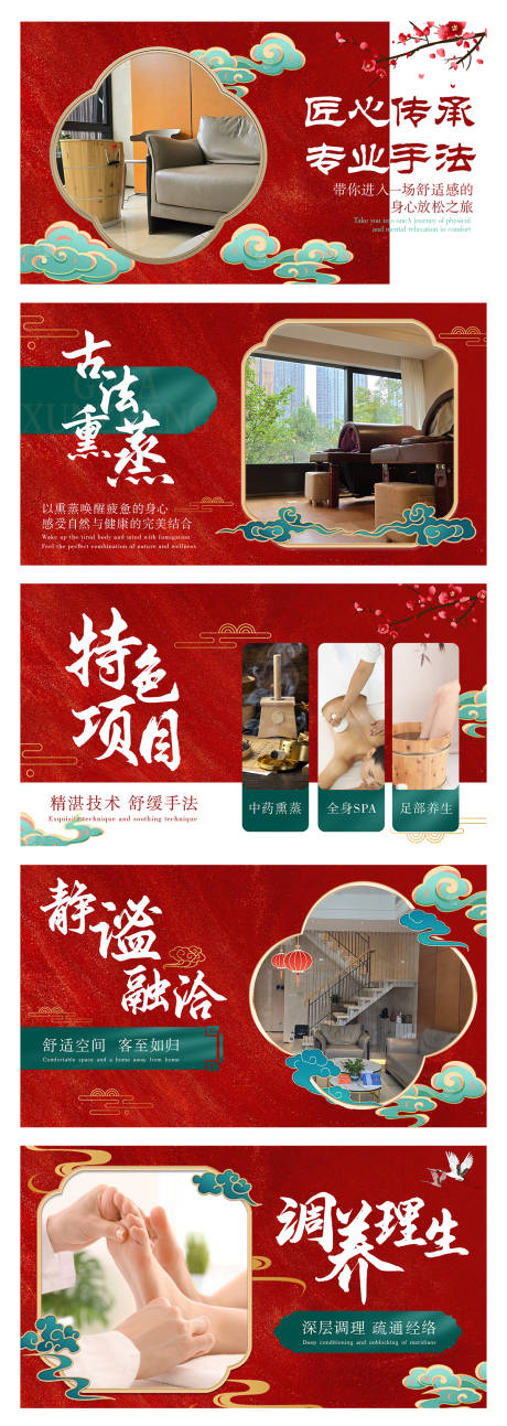 源文件下载【足疗中药熏蒸按摩精油SPA团购轮播图】编号：77700031839453293