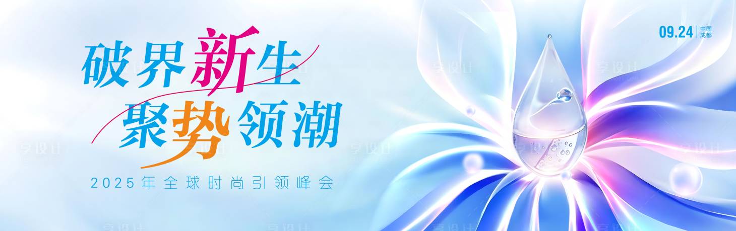 源文件下载【享设计】搜索编号：72040032221535853【蓝色花瓣绽放科技背景板】