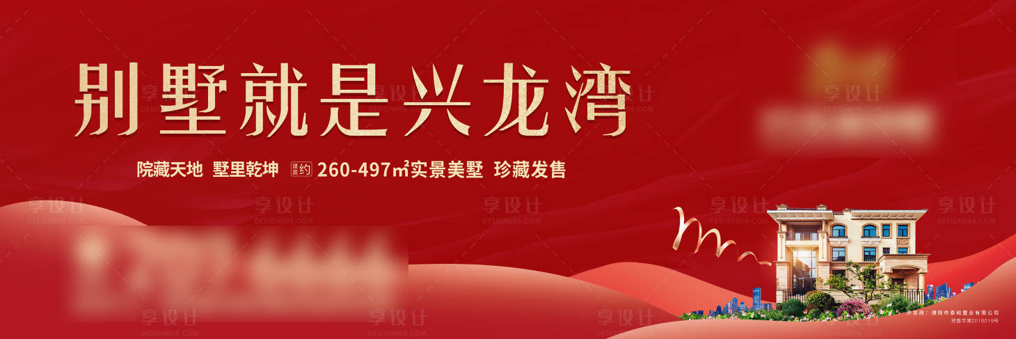 源文件下载【享设计】搜索编号：39760031940279203【户外大牌】
