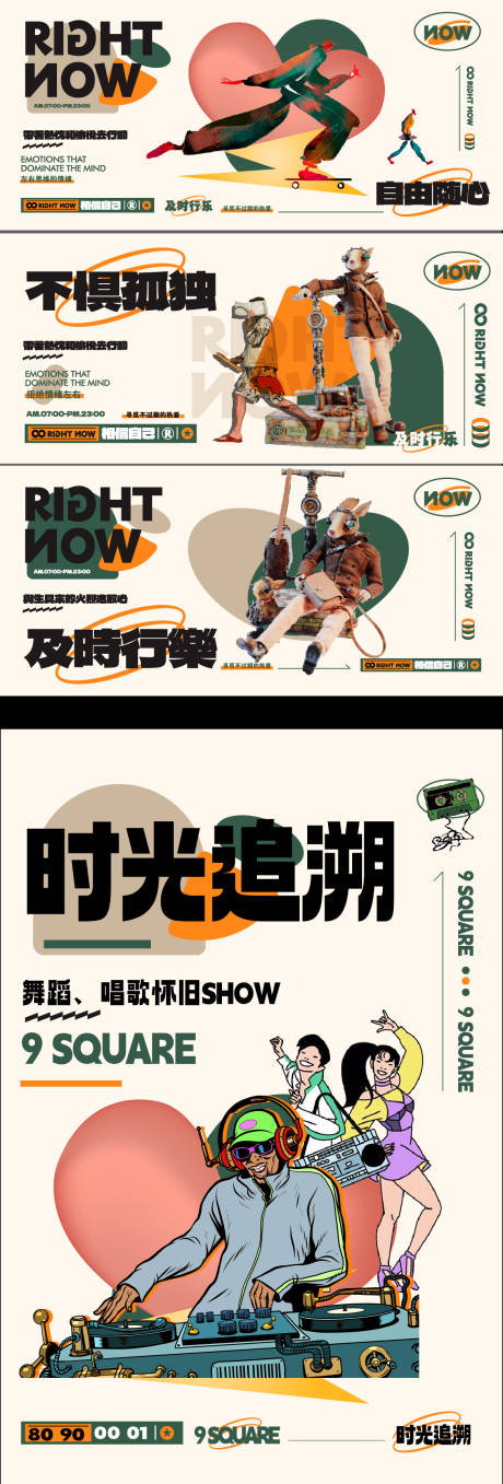 源文件下載【享設計】搜索編號：36080031833663114【懷舊主題海報主k】