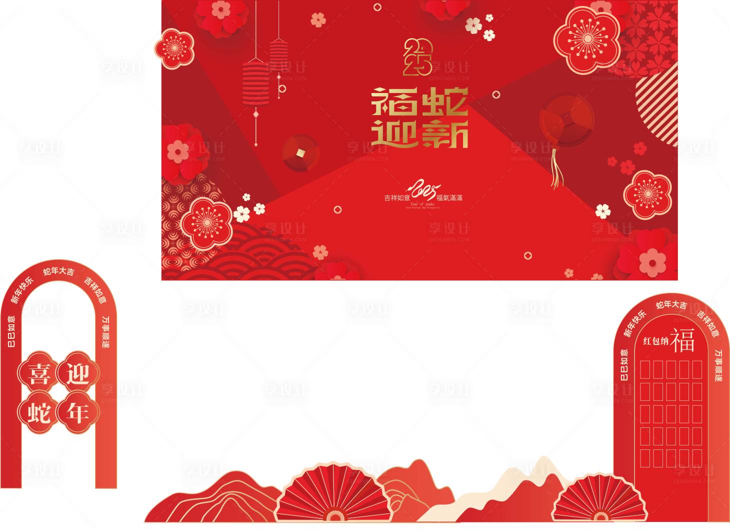 源文件下載【享設計】搜索編號：38680031960535715【新年美陳】