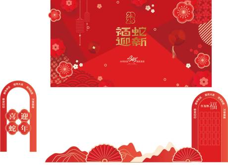 新年美陈