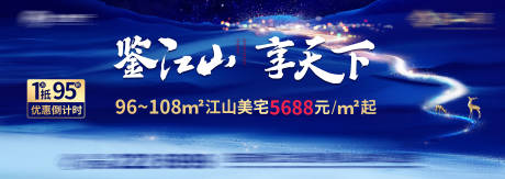 源文件下载【地产户外宣传高炮】编号：16080031806712232