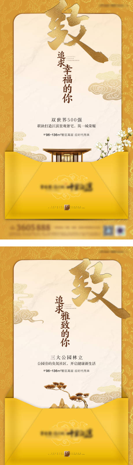 源文件下載【享設計】搜索編號：84570032263831147【中式價值系列單圖】