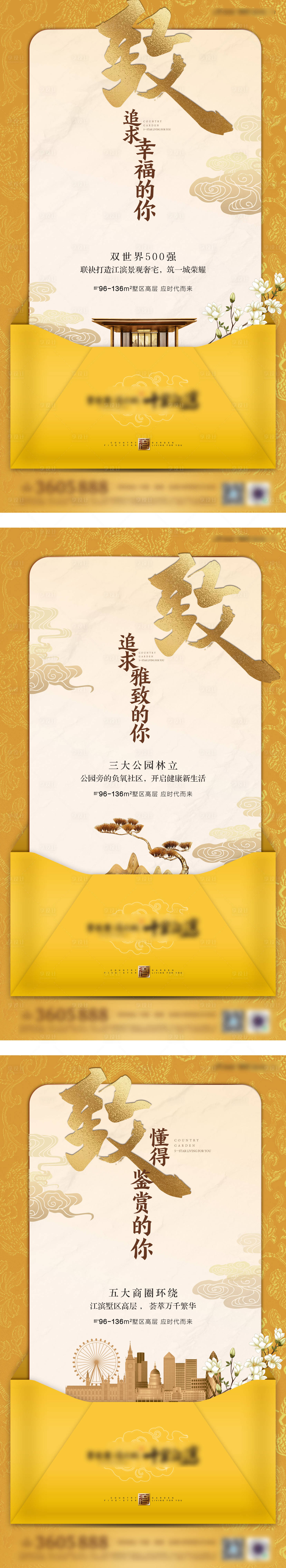 源文件下载【享设计】搜索编号：84570032263831147【中式价值系列单图】