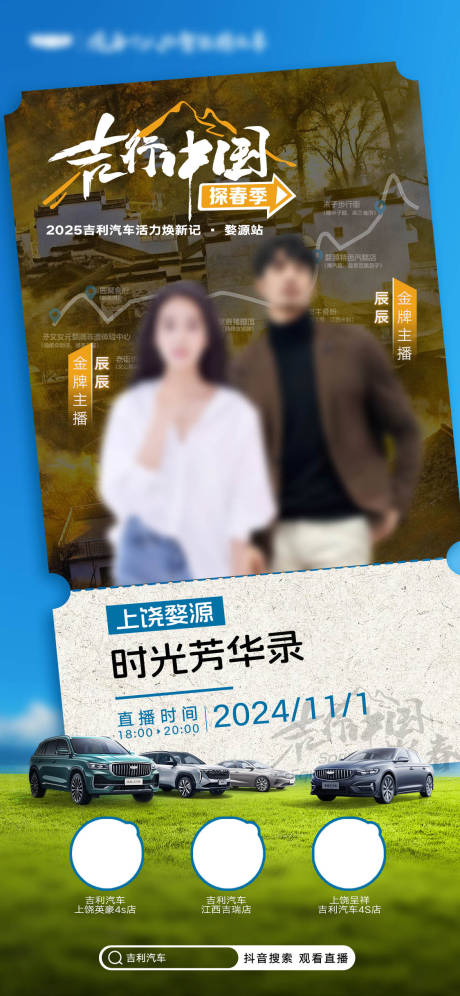 源文件下载【享设计】搜索编号：36750032253016964【探春季活动海报】