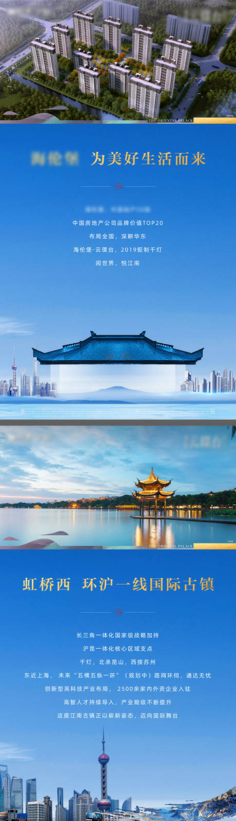 源文件下載【價值點海報背景板藍色系天空海報】編號：70230032180637644