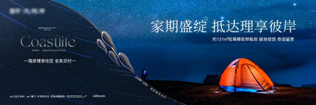 源文件下载【海岸阶段提案视觉】编号：96990032178664509