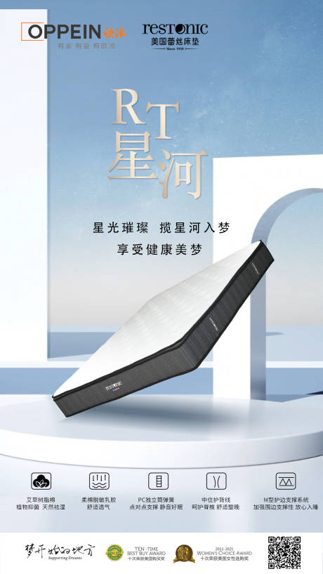 源文件下載【享設計】搜索編號：79290031861091590【床墊海報】