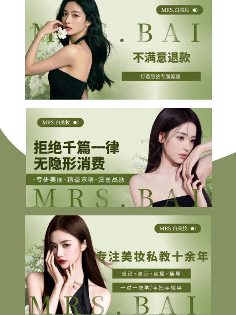 源文件下载【化妆美妆轮播大众美团头图 】编号：90250031913481613