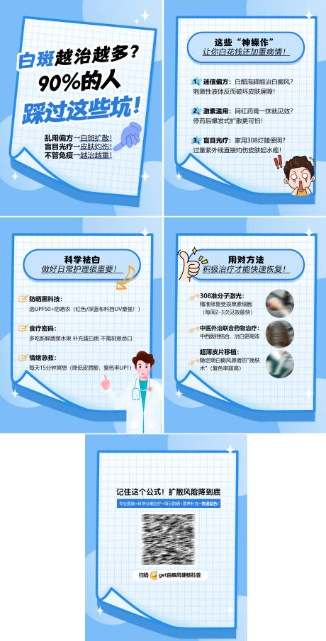 源文件下载【享设计】搜索编号：64190031872229752【小红书科普系列海报】