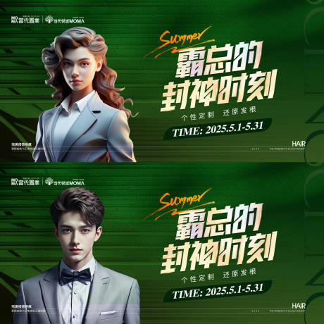 源文件下载【植发高级活动背景板】编号：69180031957249483