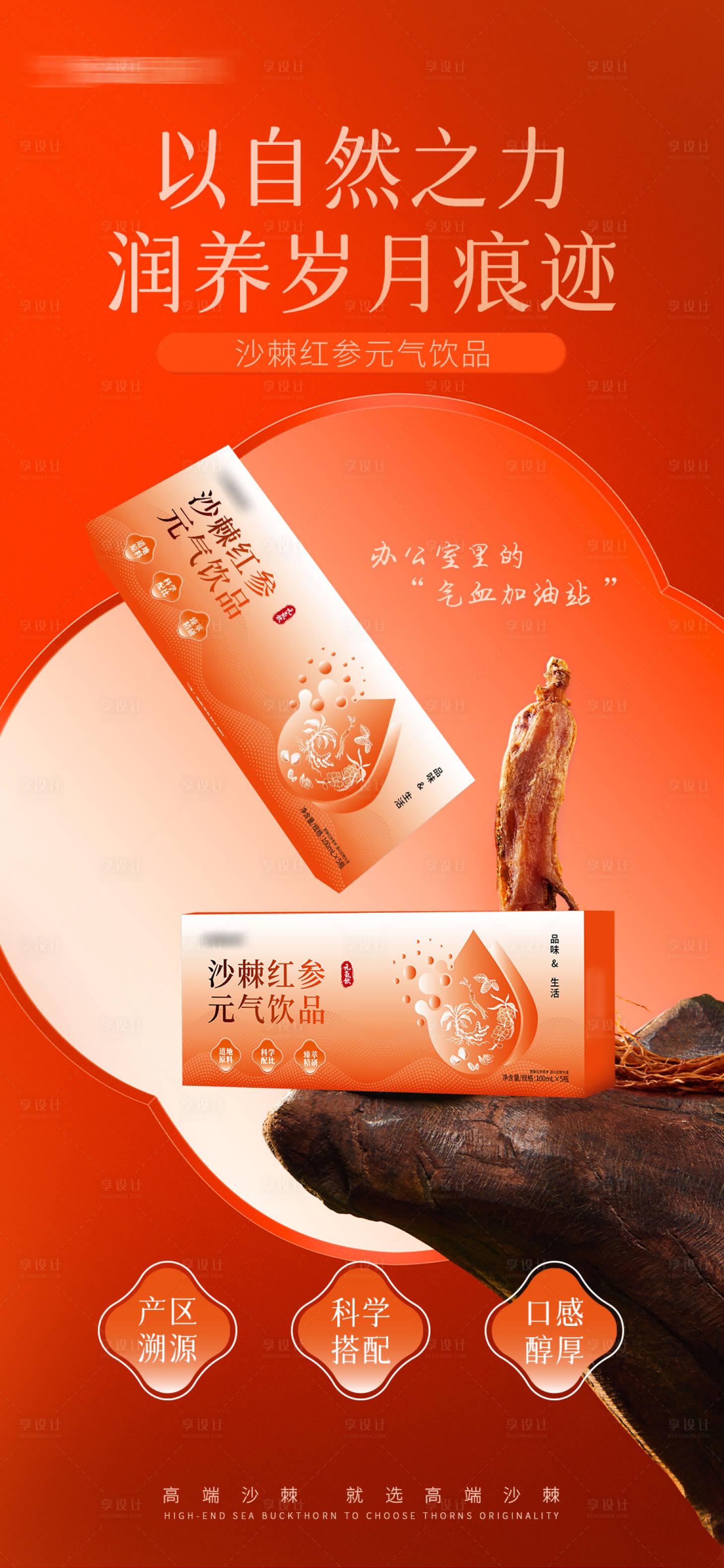 源文件下載【享設計】搜索編號：27970031908486123【新品活動宣傳海報】