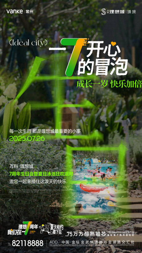 源文件下載【享設計】搜索編號：97500032081698322【活動刷屏】