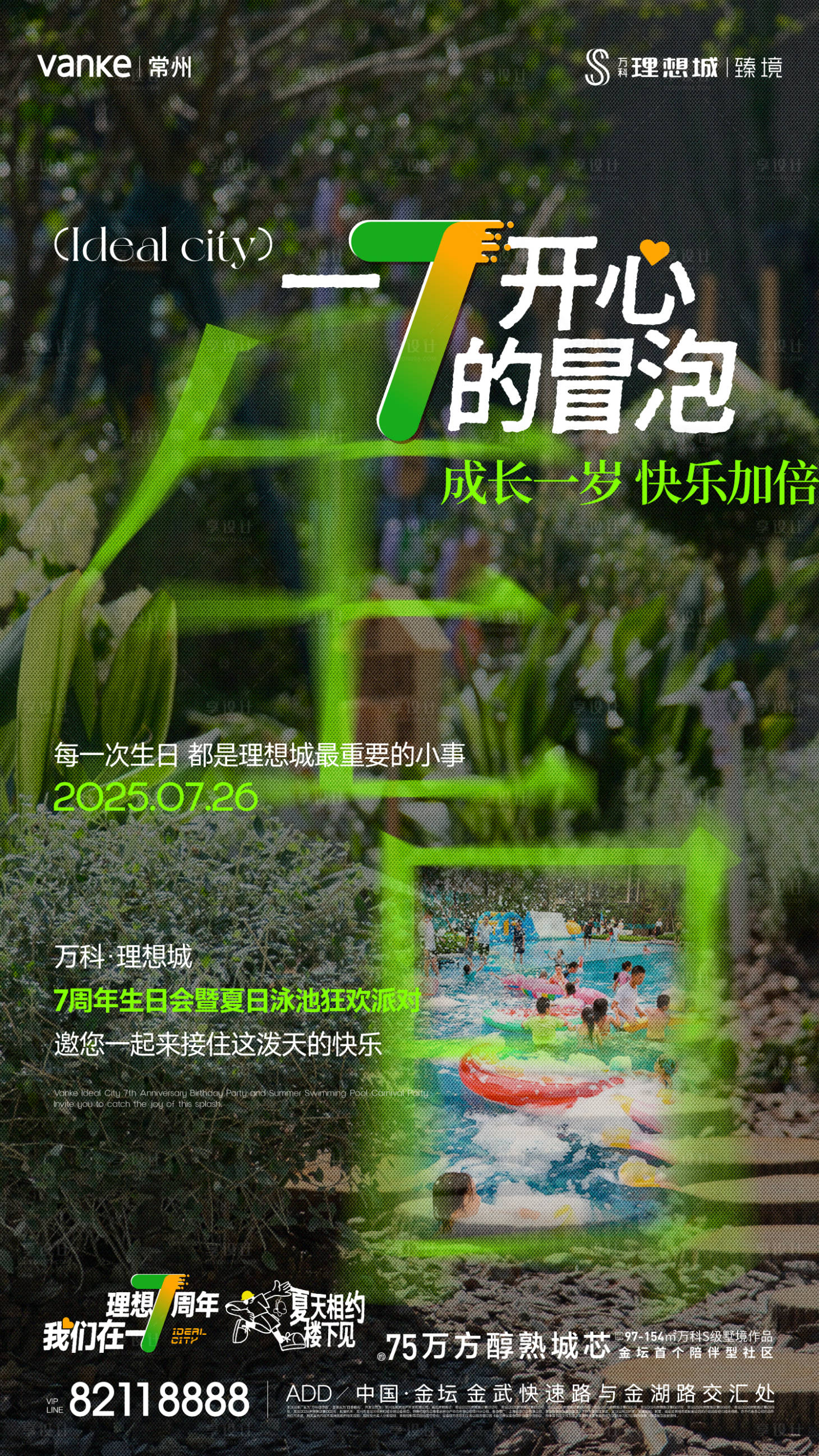 源文件下載【享設計】搜索編號：97500032081698322【活動刷屏】